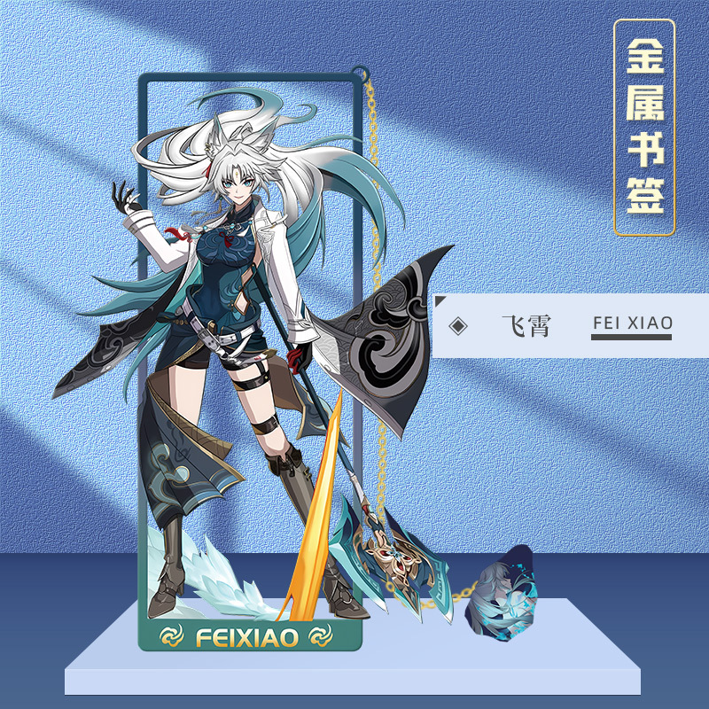 Cosplay Prop Book - Honkai:스타 레일 Jingliu Imbibitor Lunae Huohuo