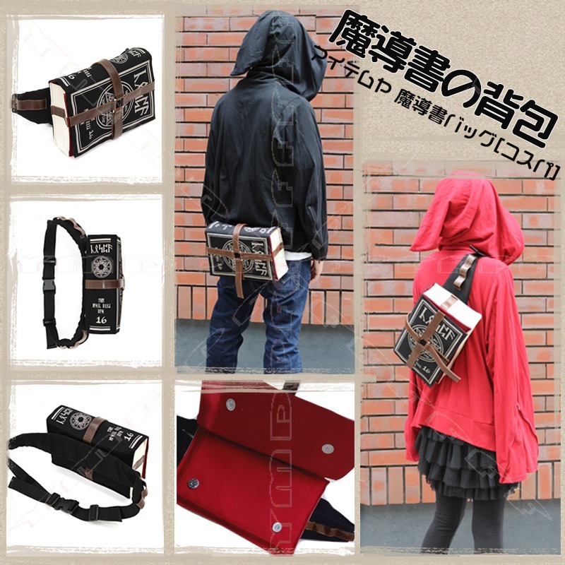 Cosplay Prop Book - 애니메이션 매직 북 숄더 백 트라이얼