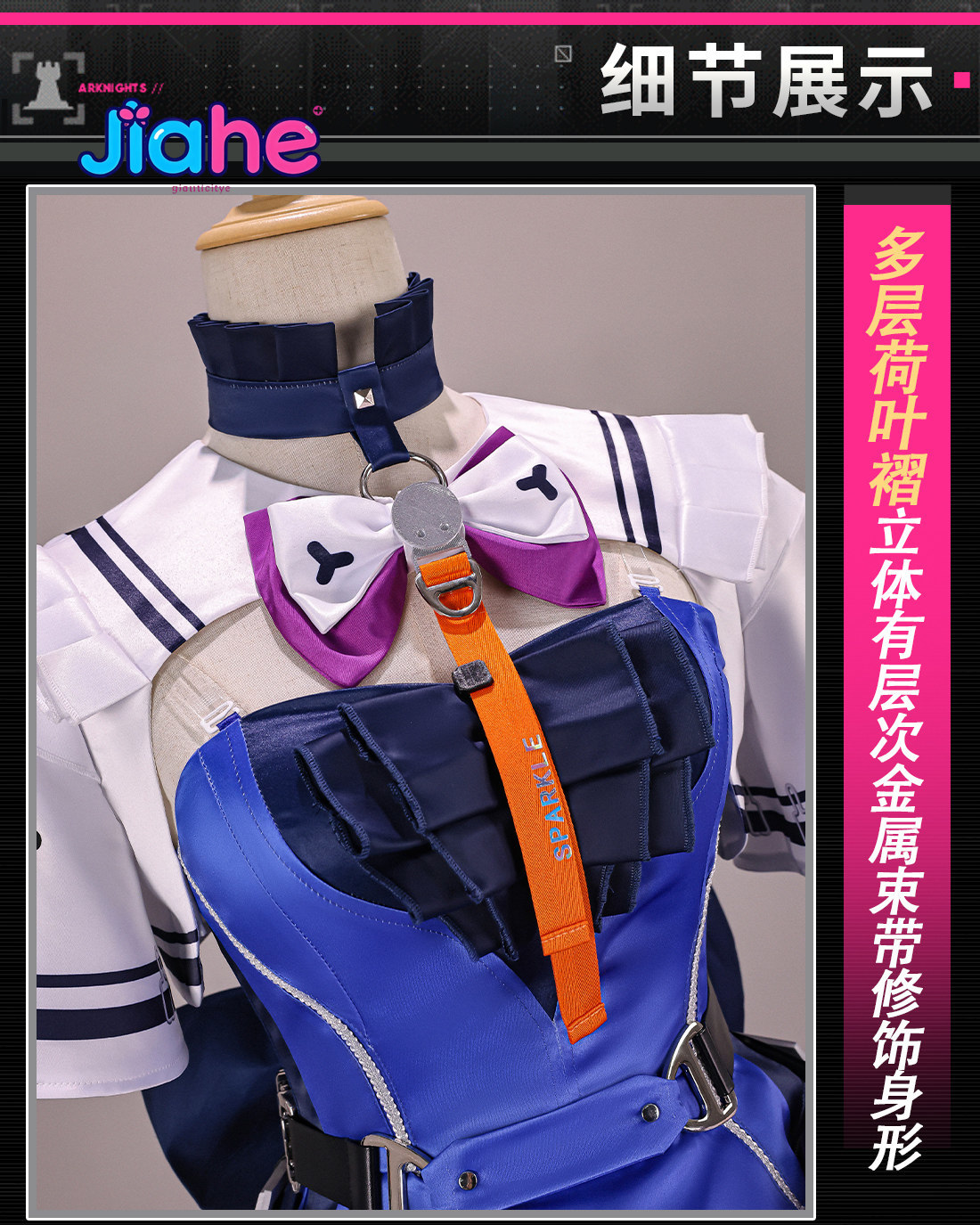 Cosplay Prop Making - Liino Arknights: Endfiel 코스프레 의상 여성용