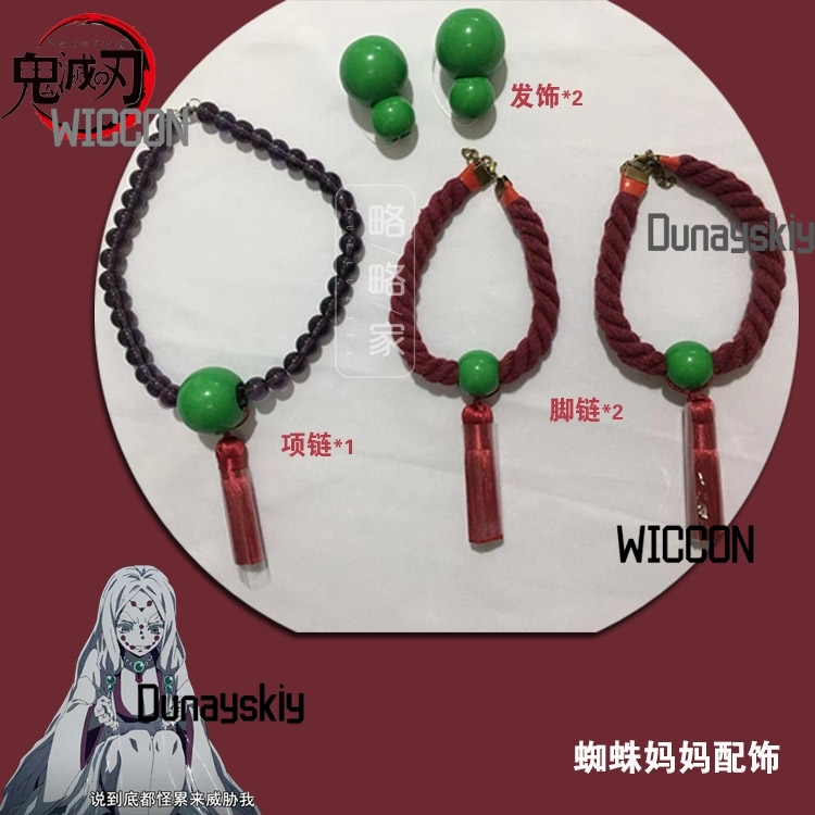 루이 데몬 마더 시스터 헤어 프롭스 스티커 코스프레 귀 - Cosplay Prop Making 리뷰 및 가격
