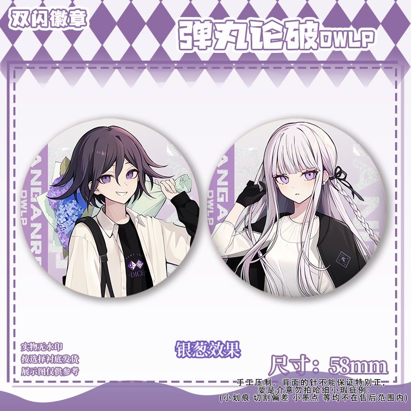 58mm Danganronpa Kokichi Oma N - Cosplay Prop Bag 리뷰 및 가격