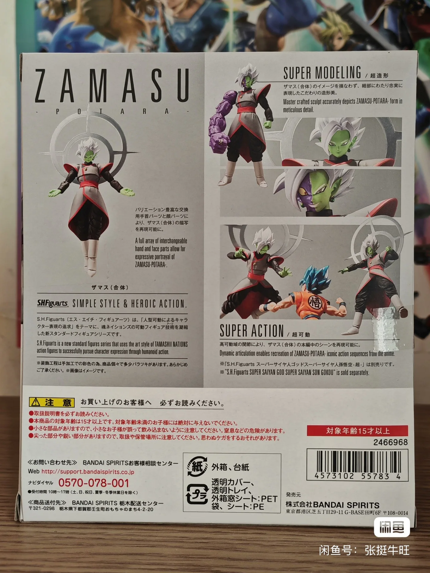 오리지널 반다이 드래곤 볼: S.H.Figuarts S - Bandai Tamashii Nations S.H.Figuarts 리뷰 및 가격