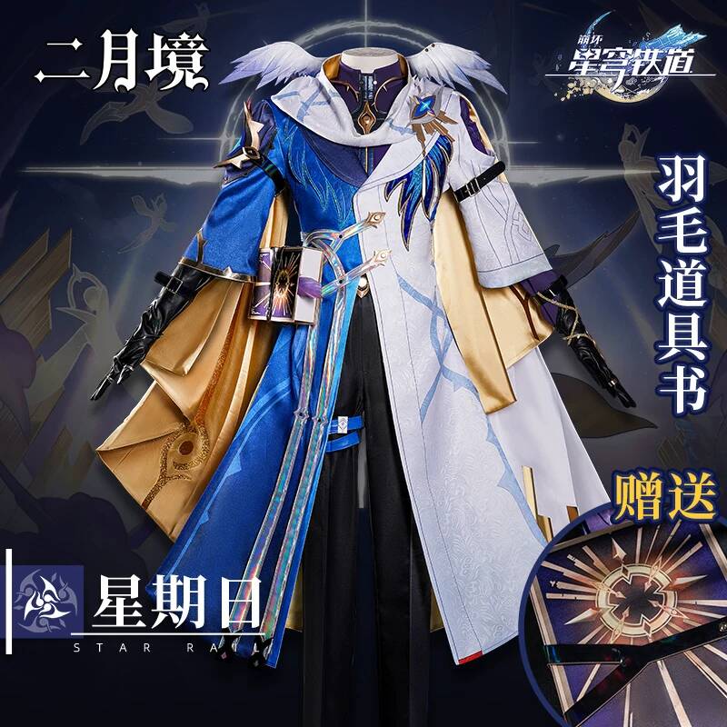 Honkai Star Rail Sunday 코스프레 의 - Cosplay Prop Book 리뷰 및 가격