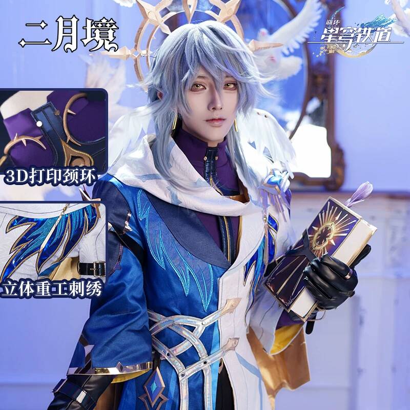 Honkai Star Rail Sunday 코스프레 의 - Cosplay Prop Book 리뷰 및 가격