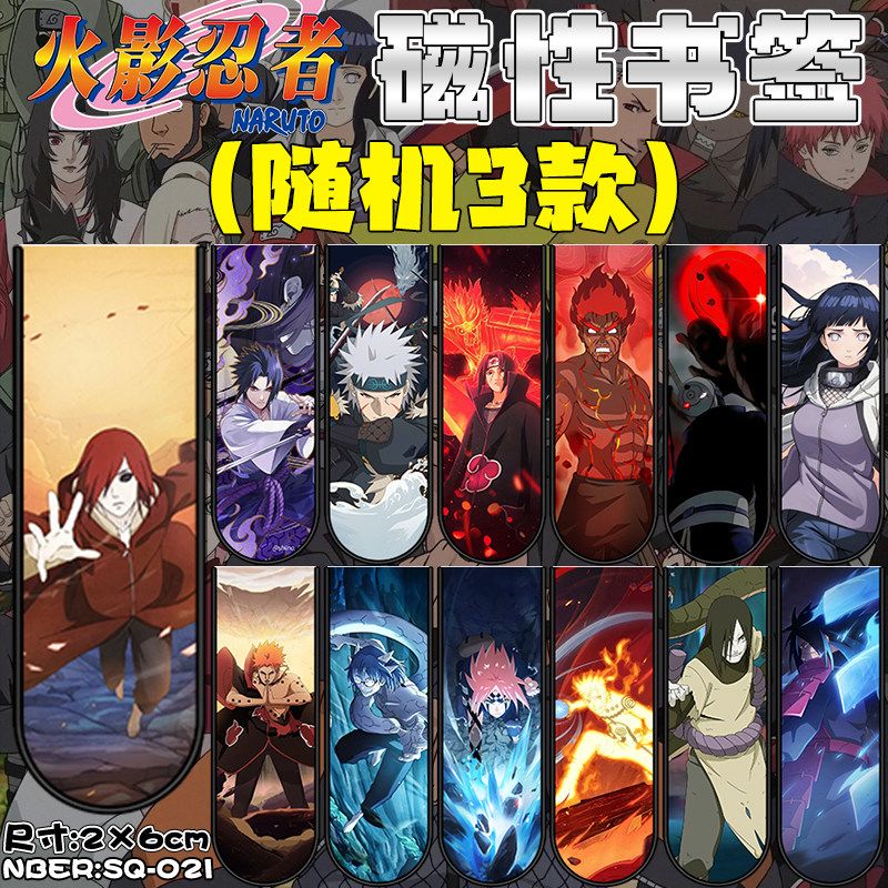 우치하 이타치 사스케와 우즈마키 나루토가 그려진 나루토 - Cosplay Prop Book 리뷰 및 가격
