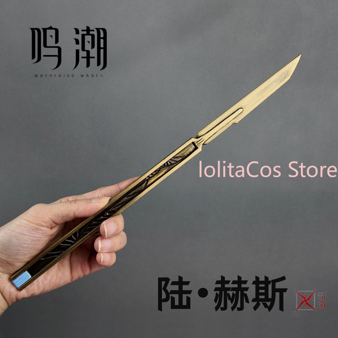 Wuthering Waves LUUK HCRSSCN 코 - Cosplay Prop Knife 리뷰 및 가격